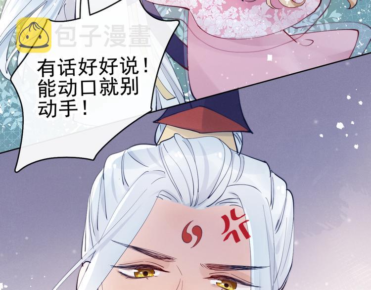第16话 有那么一丢丢醋意10