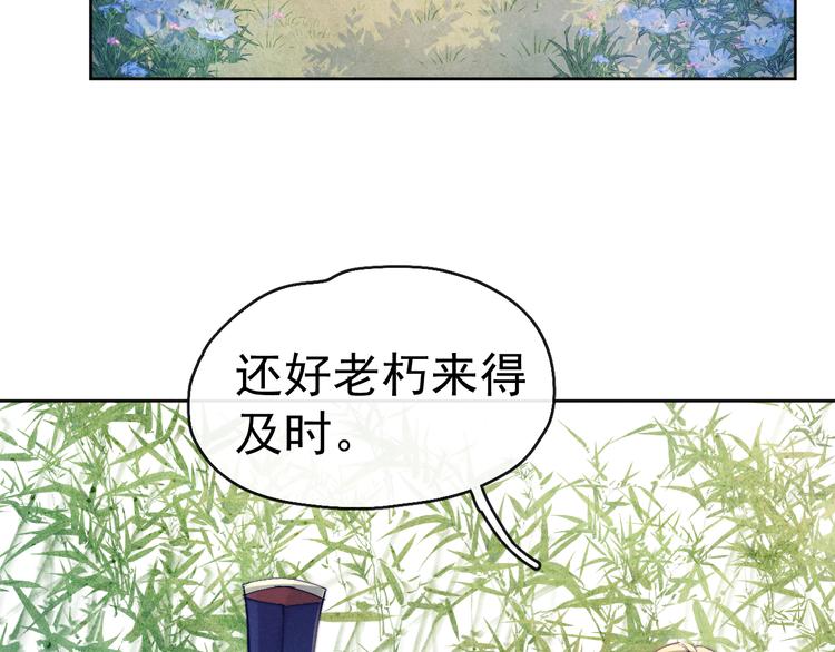第22话 偏见消除32