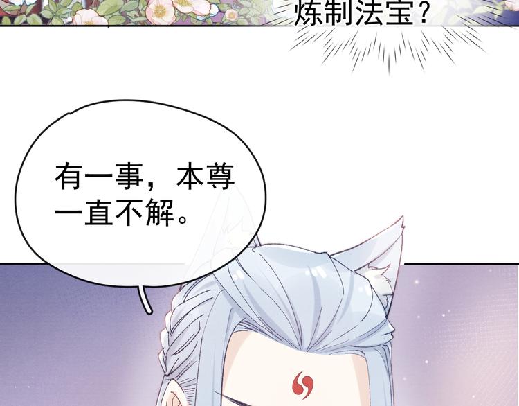 第30话 闭关？！36