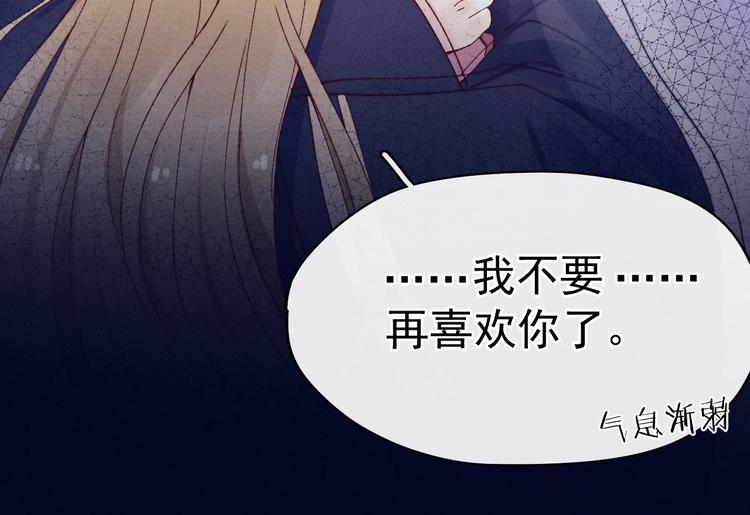 第37话 不要再喜欢你114