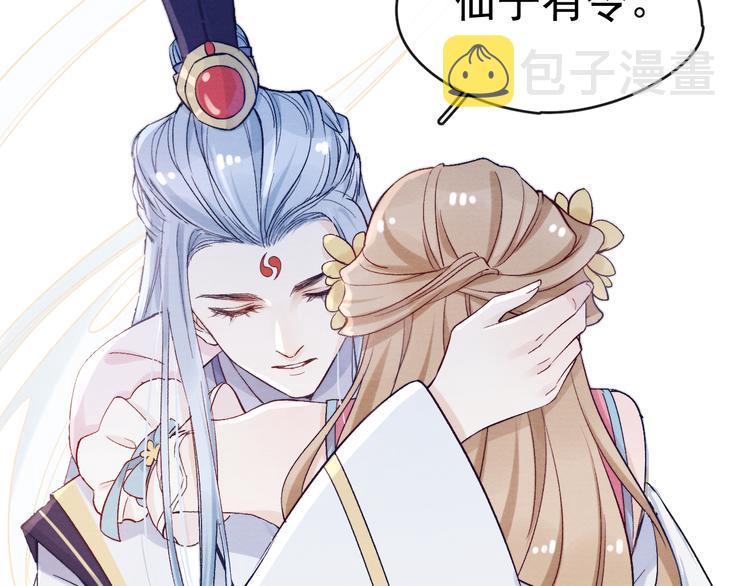 番外  爹娘又在撒狗粮！93