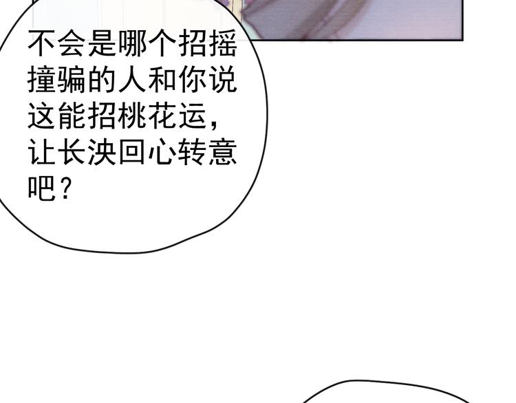 第33话 相思与谁诉？10