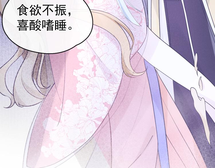 第15话 败露？78