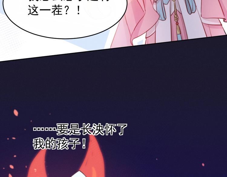 第3话  仙君有喜？18