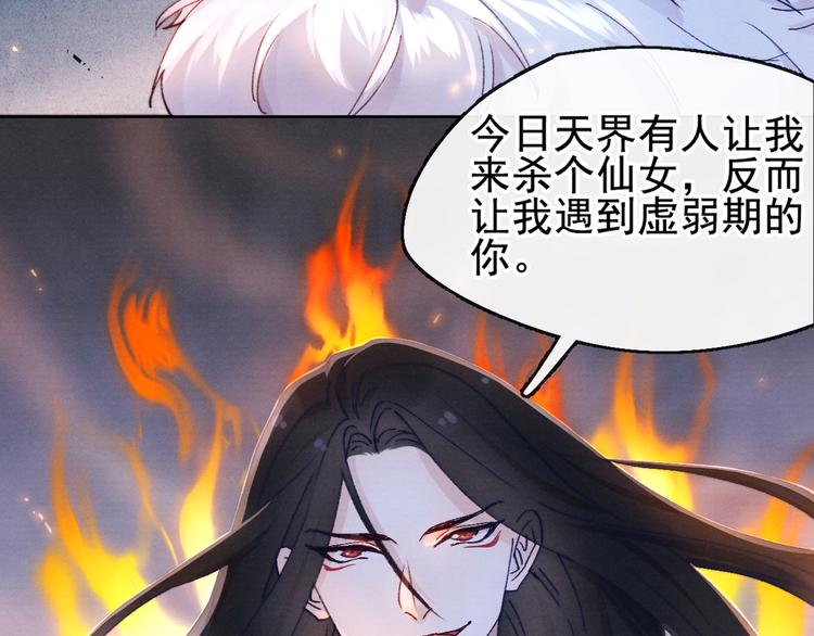 第20话 受死吧19
