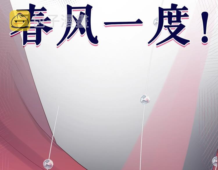 序章  仙君替我怀了崽儿？16