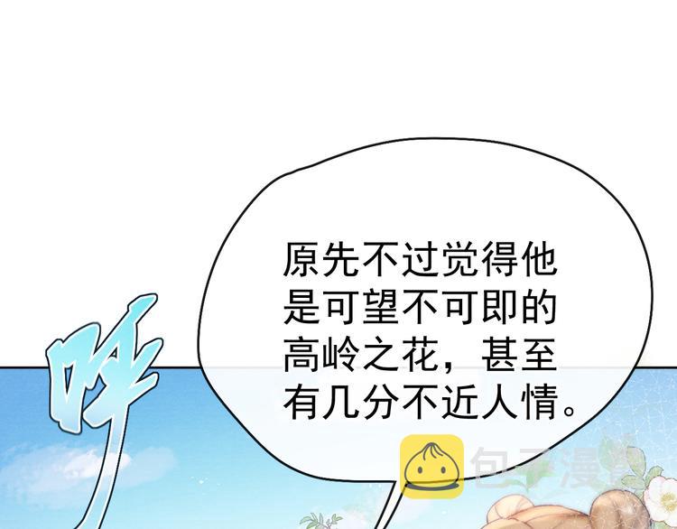 第25话 本尊……喜欢她？44