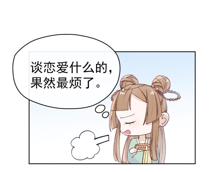 第33话 相思与谁诉？19