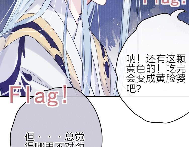 第12话 丹药不对劲37