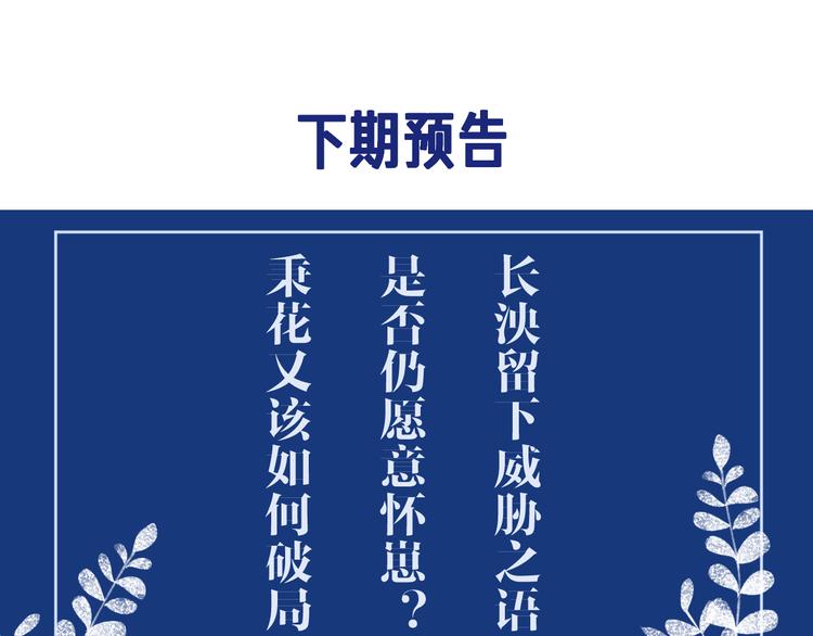 第32话 我竟信你喜欢我！128