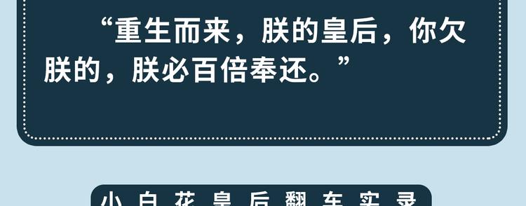 之臻新作《太后裙下臣》已上线？5