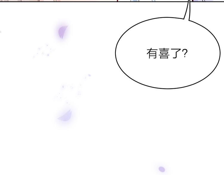 第11话 有喜了？106