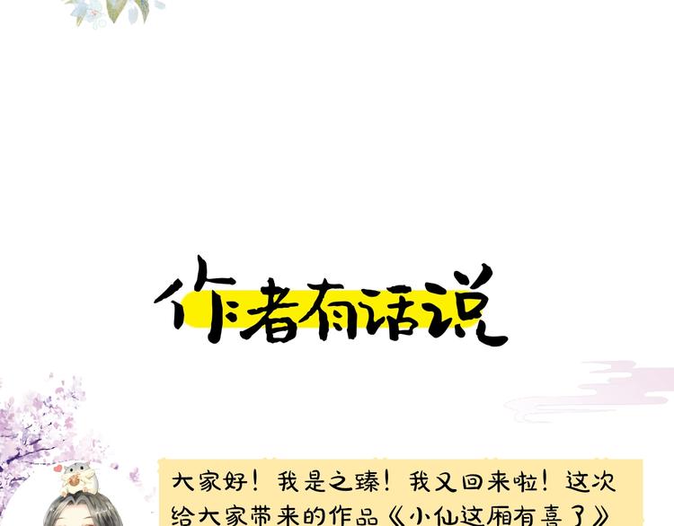 第1话  春风一度153