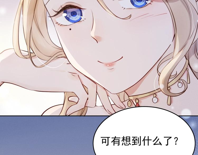 第3话  仙君有喜？113