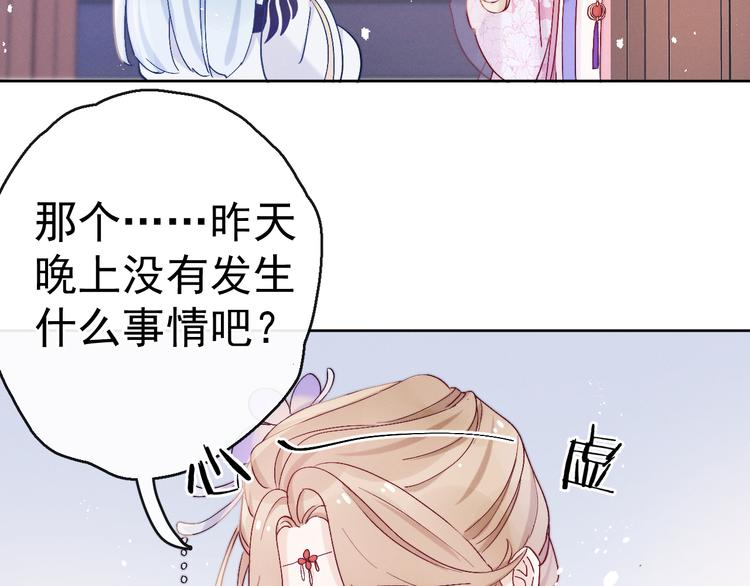 第14话 你摸我肚子做甚63