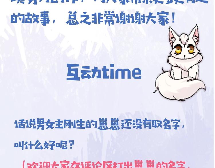 第39话 小仙身世揭秘96