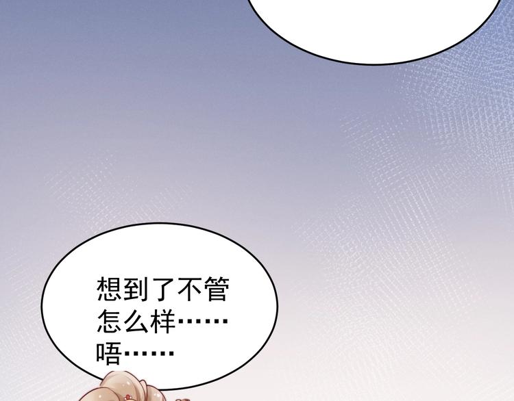 第3话  仙君有喜？114