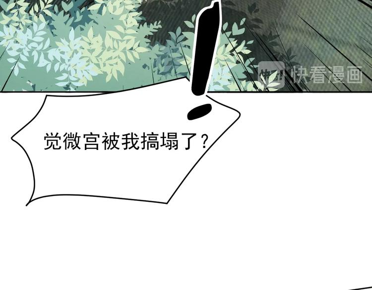 第5话  修炼之道90