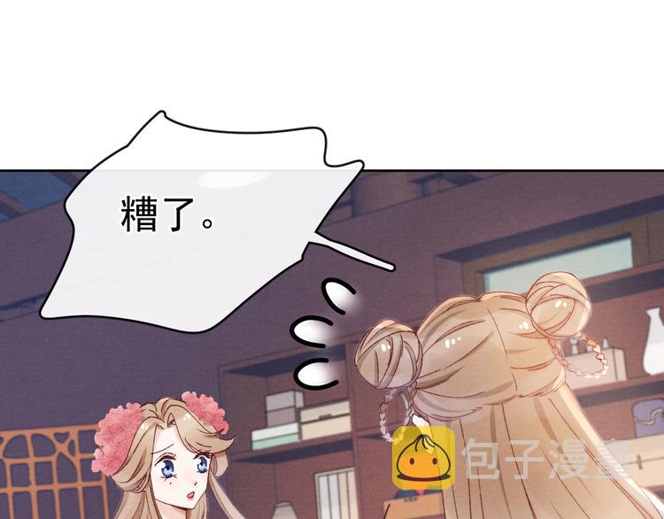 第30话 闭关？！84