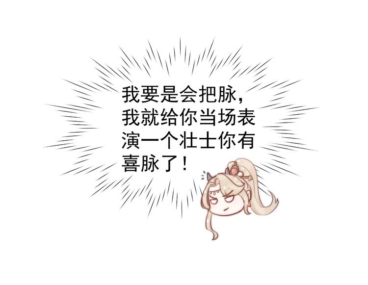第6话  亲密接触？95