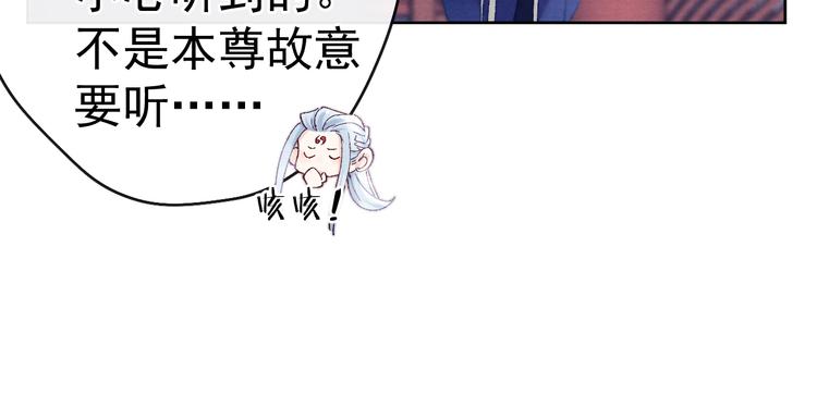 第25话 本尊……喜欢她？43