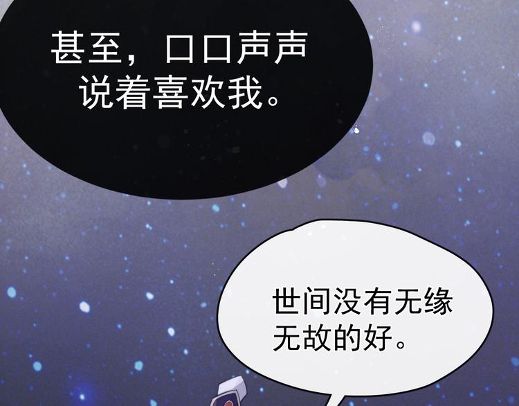 番外 凡尘篇·你本神女47