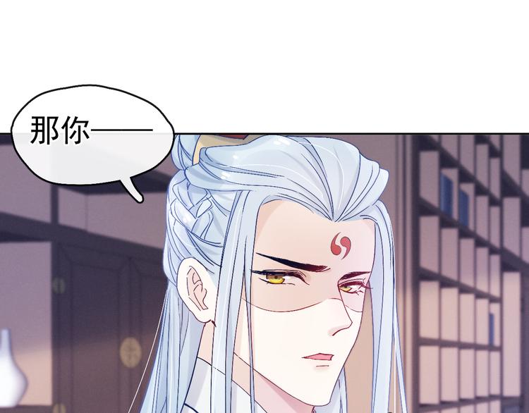 第14话 你摸我肚子做甚33