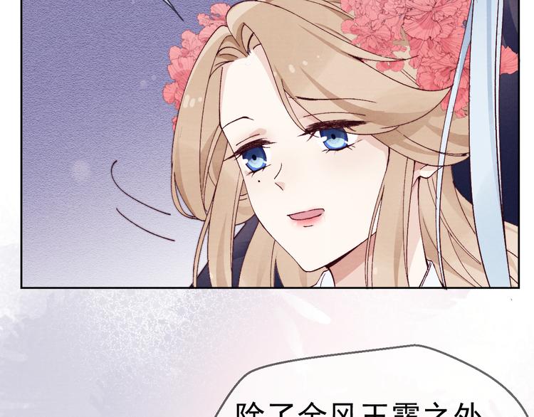 第37话 不要再喜欢你61