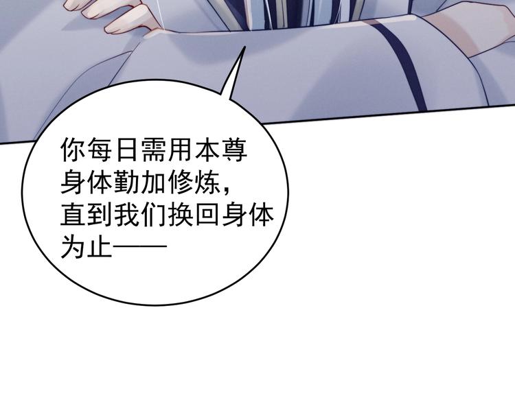 第4话  仙君您耳朵好萌！85