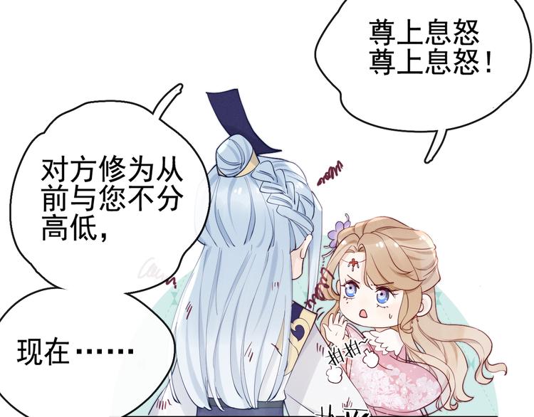 第16话 有那么一丢丢醋意52