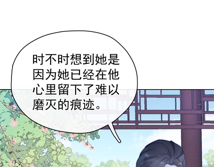 第26话 原来这是喜欢61