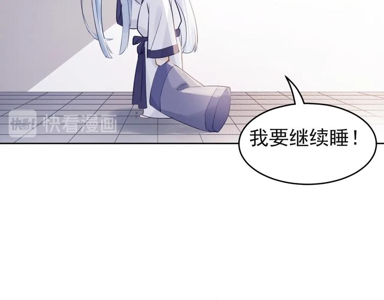 第2话  身体互换？47