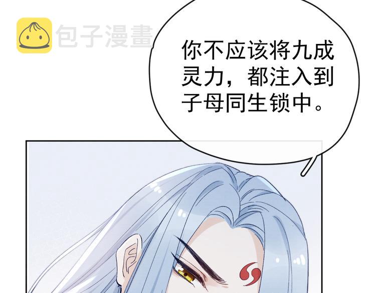 第37话 不要再喜欢你91
