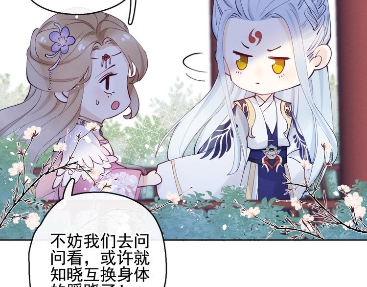 第17话 胎……胎动？49