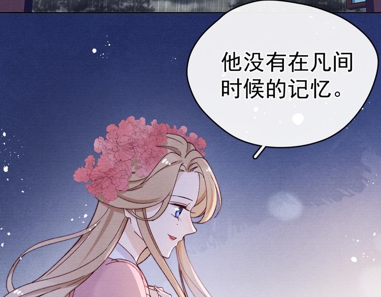 第33话 相思与谁诉？25