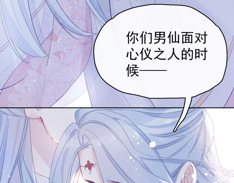 第14话 你摸我肚子做甚10