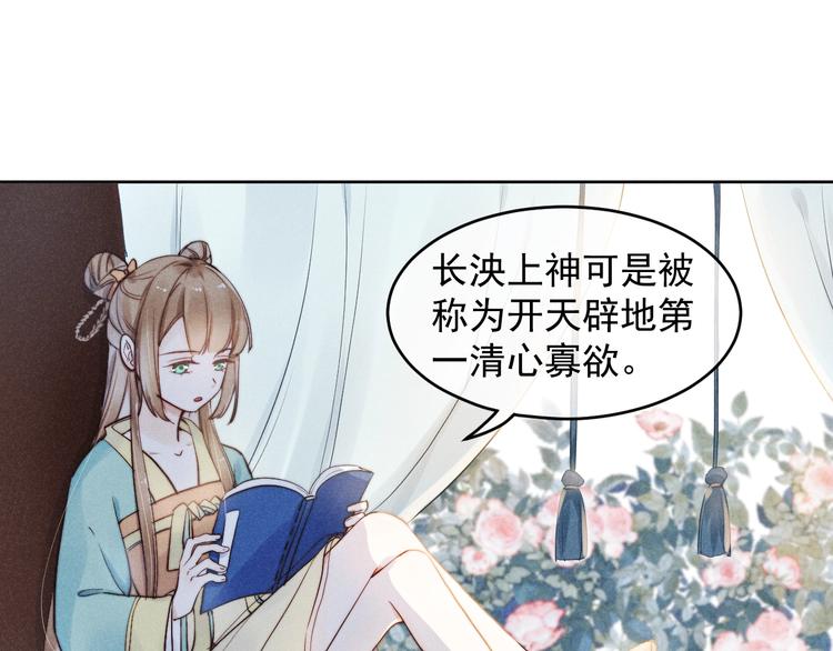 第1话  春风一度16
