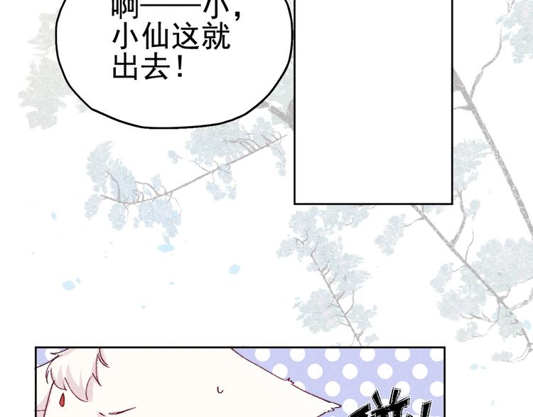 第19话 危机袭来5