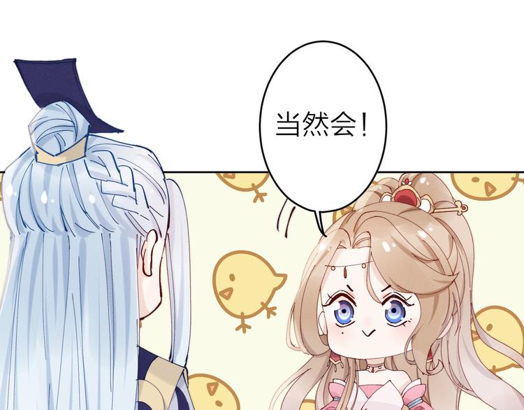 第11话 有喜了？92