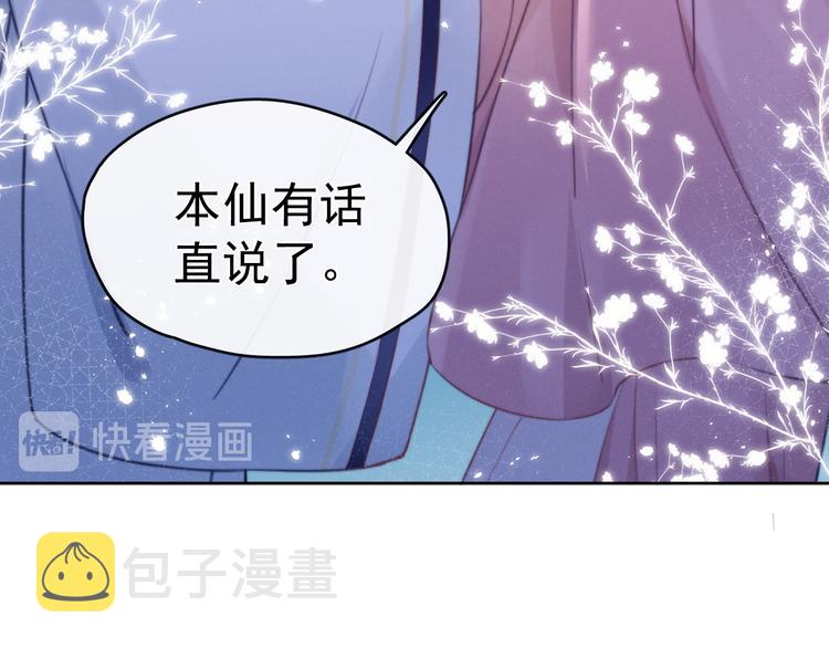 番外 凡尘篇·你本神女56