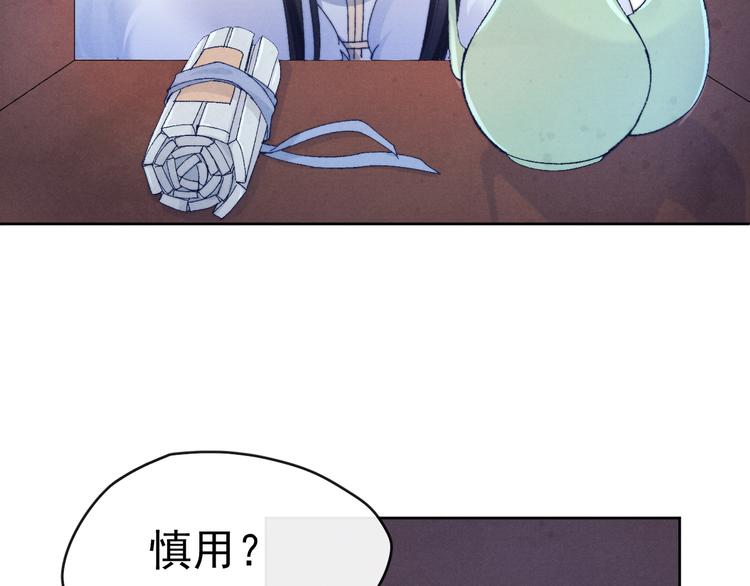 第31话 金风玉露59