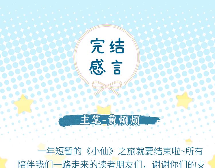 第40话 终于等到你155