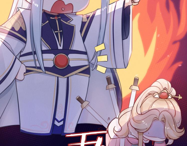 第3话  仙君有喜？20