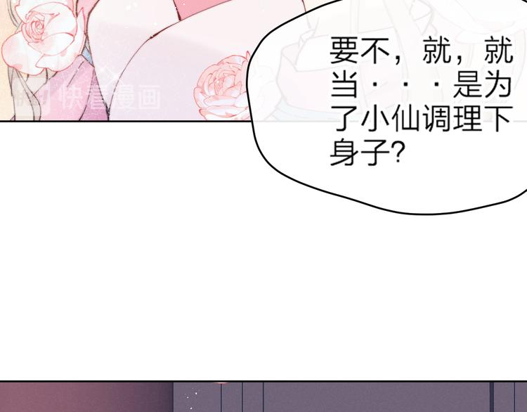 第11话 有喜了？48