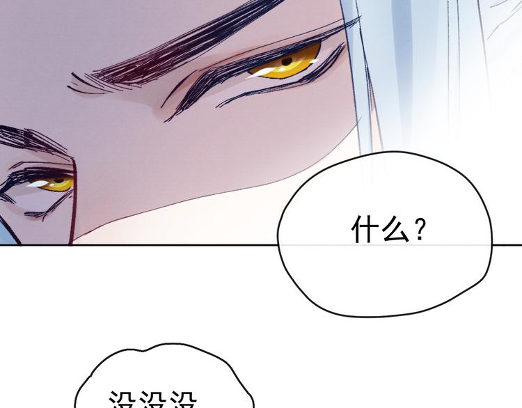 第23话 名声8