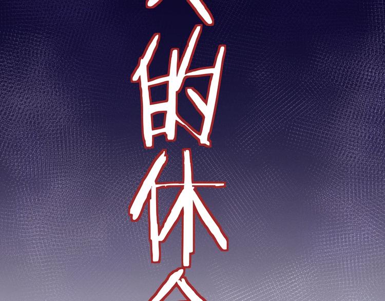 第3话  仙君有喜？22