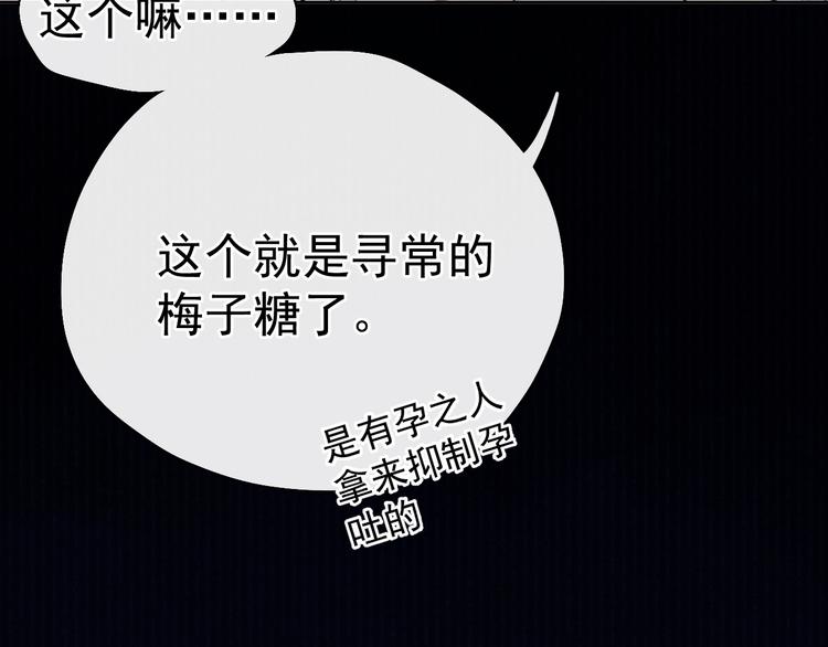 第15话 败露？57