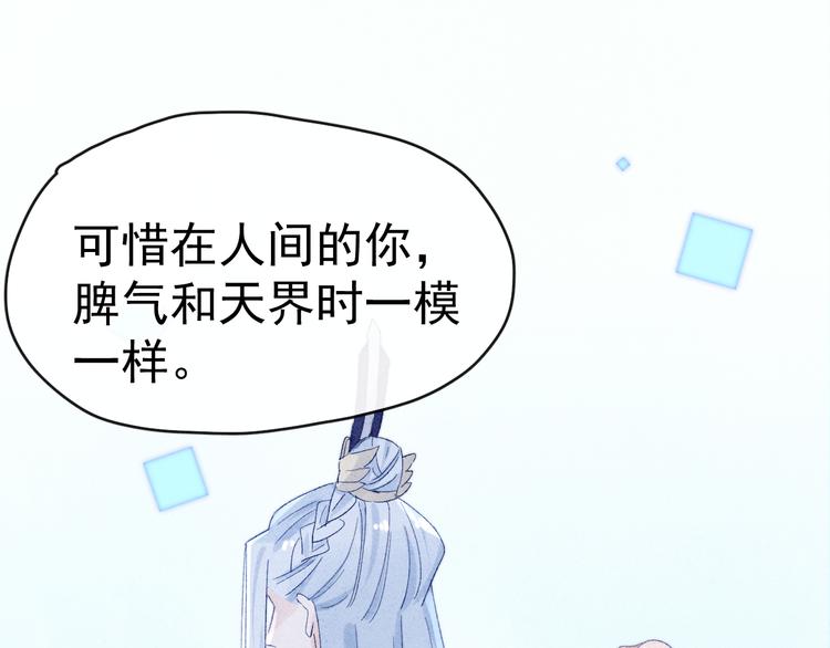 第37话 不要再喜欢你73