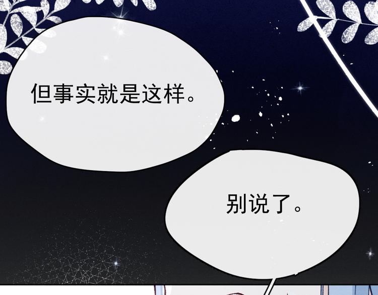 第37话 不要再喜欢你85