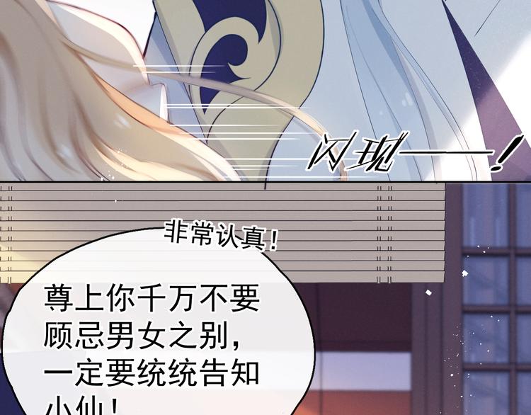 第15话 败露？15